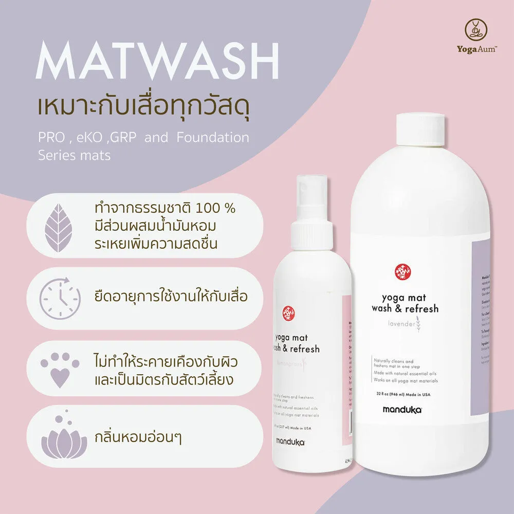 Manduka Mat Wash and Refresh 32 OZ - Lavender
